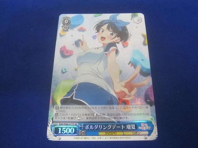 WS ヴァイス 彼女お借りします ボルダリングデート 瑠夏 SR4枚 Amazon