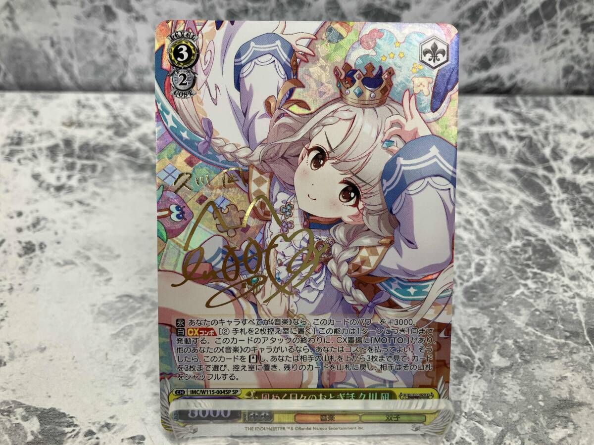 ヴァイスシュヴァルツ 凪めく日々のおとぎ話 久川 凪 SP サイン 凪めく