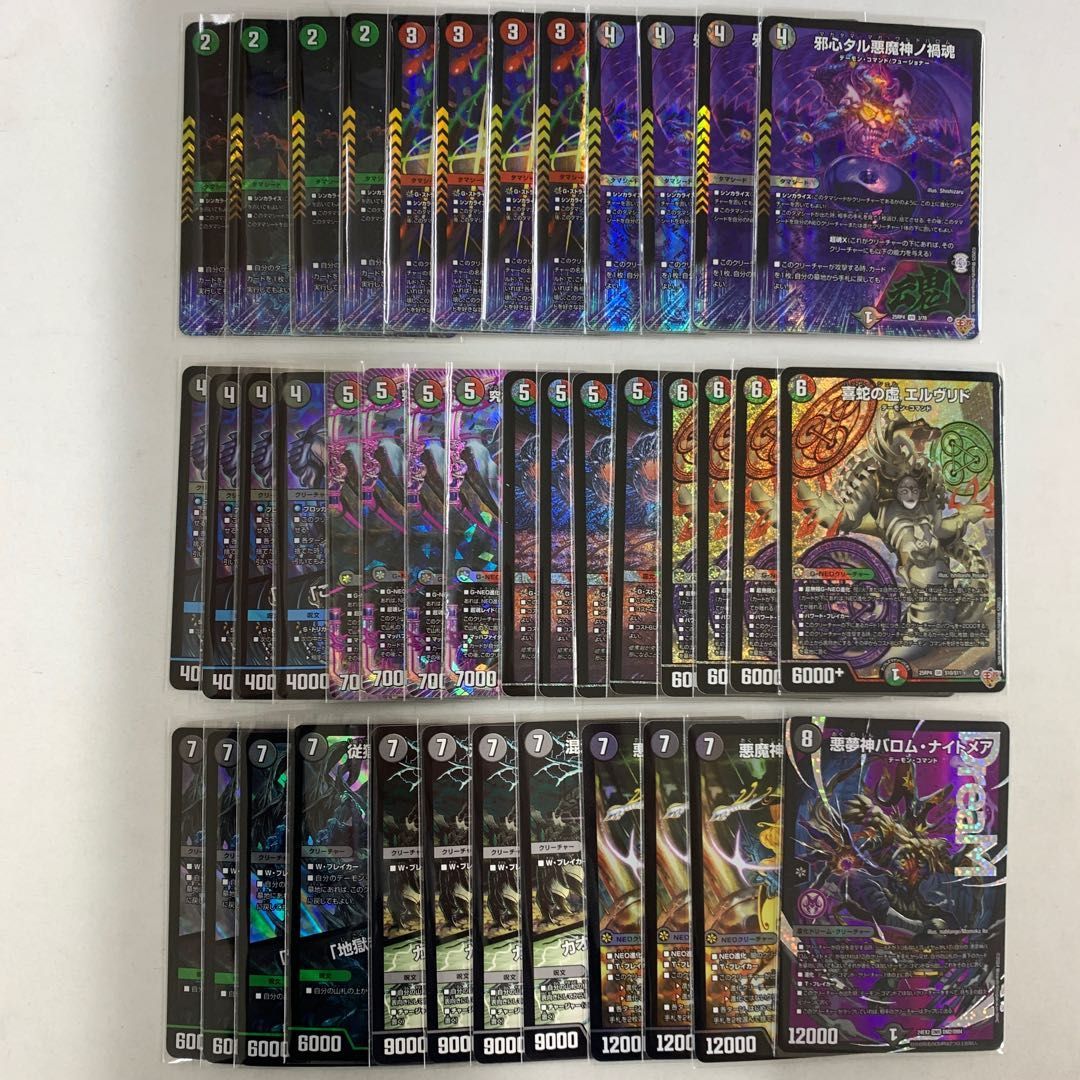 デアリヴリドガルド バロム デッキ デアリヴリドガルドデッキ デア