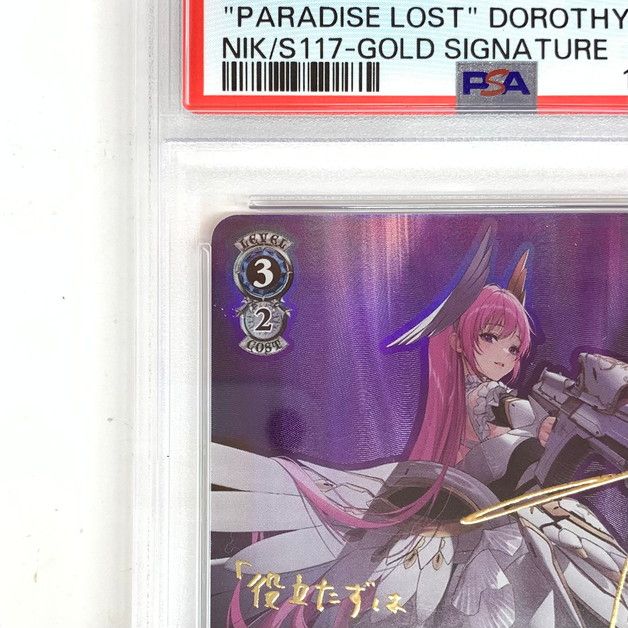 nikke ヴァイスシュヴァルツ “失楽園”ドロシー サインSP おまけ付き