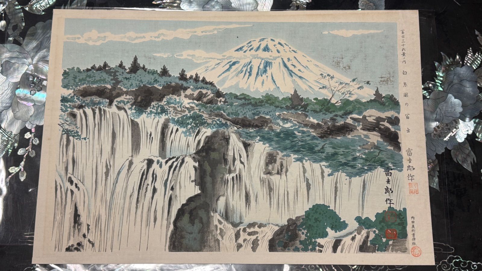 新版画富士三十六景の内江尻港船着場、徳力富吉郎画昭和15年～16内田