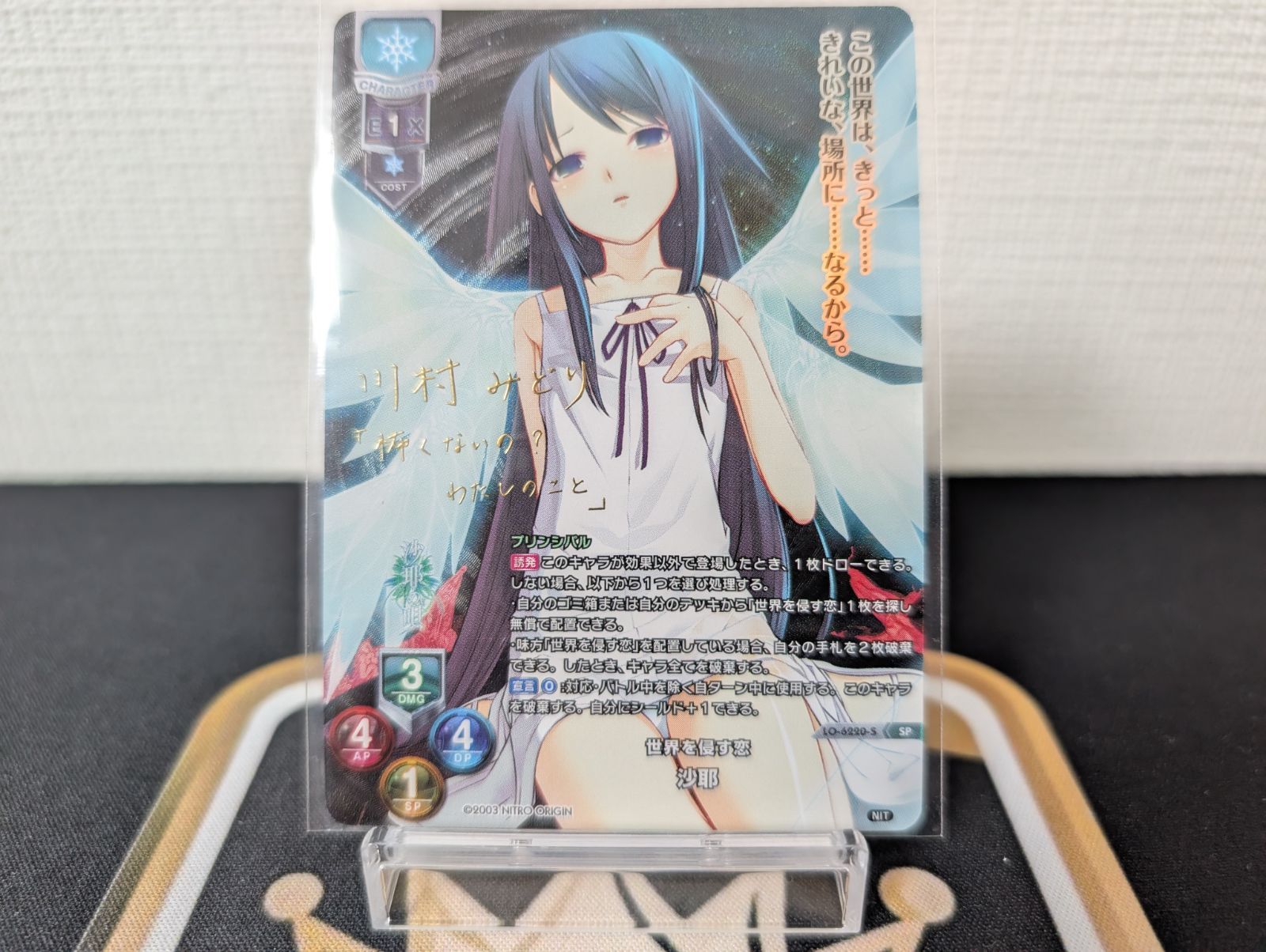 リセ lycee 世界を侵す恋 沙耶 SSP ニトロオリジン lycee overture