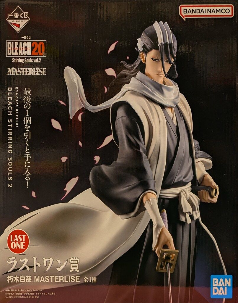 一番くじBLEACH 20th Stirring Souls vol.2朽木白哉 BLEACH Stirring
