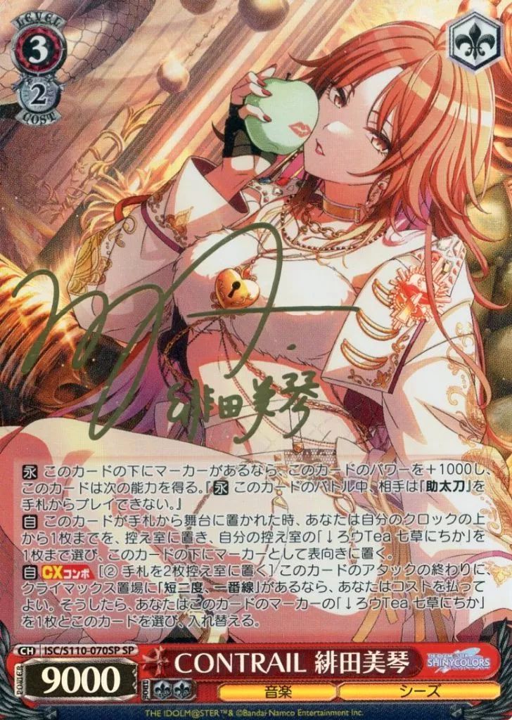 ヴァイスシュヴァルツ This way 緋田美琴sp ヴァイスシュヴァルツ This