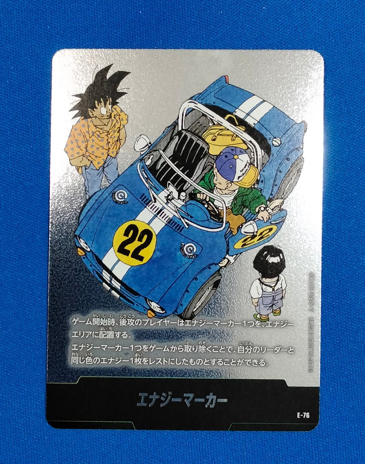 レ*ン様 フュージョンワールド MANGAブースター エナジーマーカー 銀全