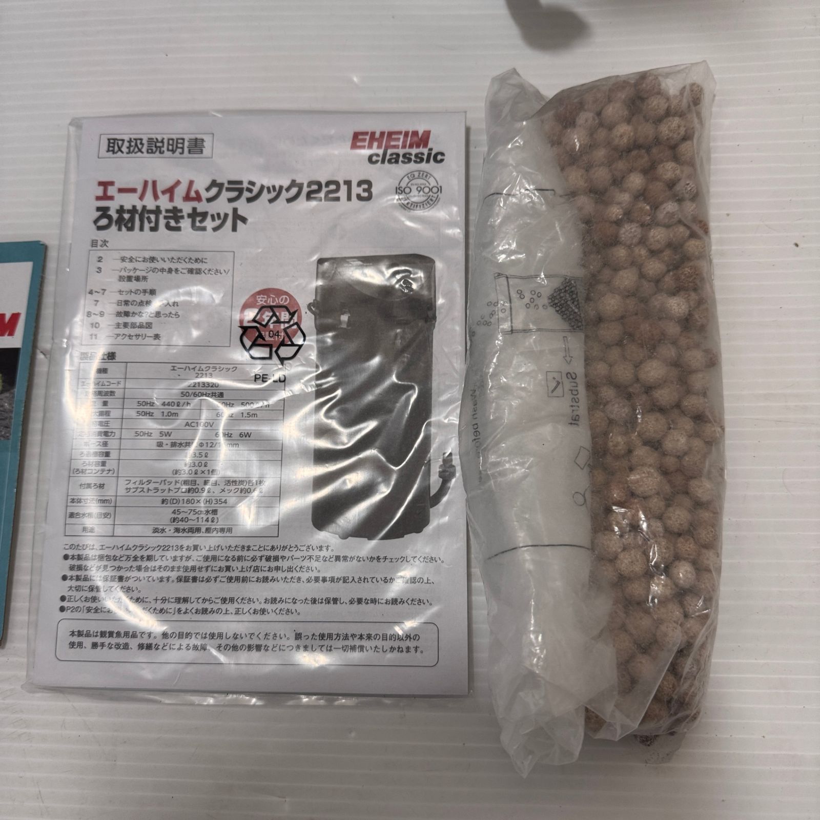 EHEIM エーハイム 2213 50Hz/60Hz共用 グレー used EHEIM エーハイム