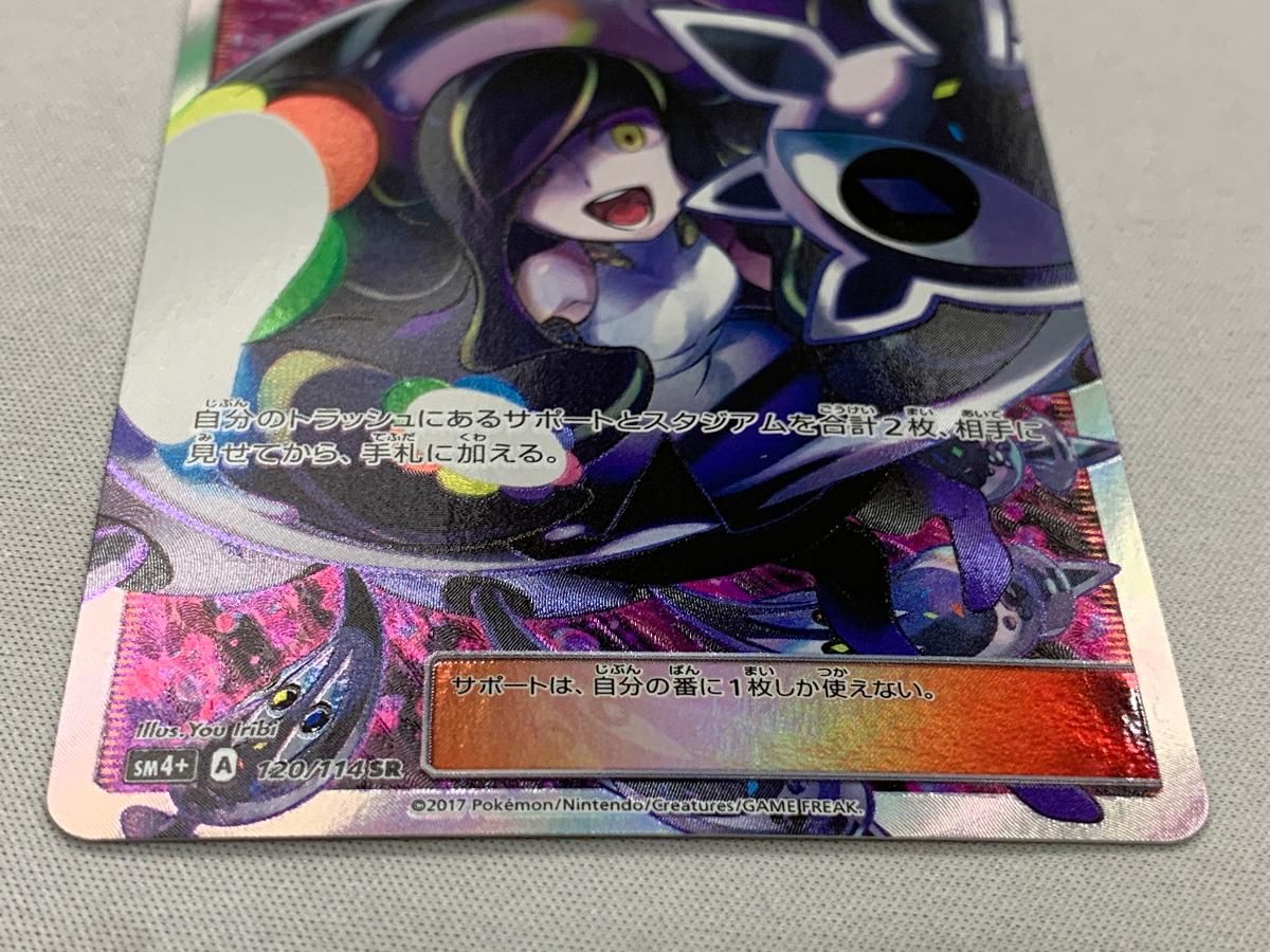 ルザミーネsr Amazon.co.jp: ポケモンカードゲーム/PK-SM4A-055