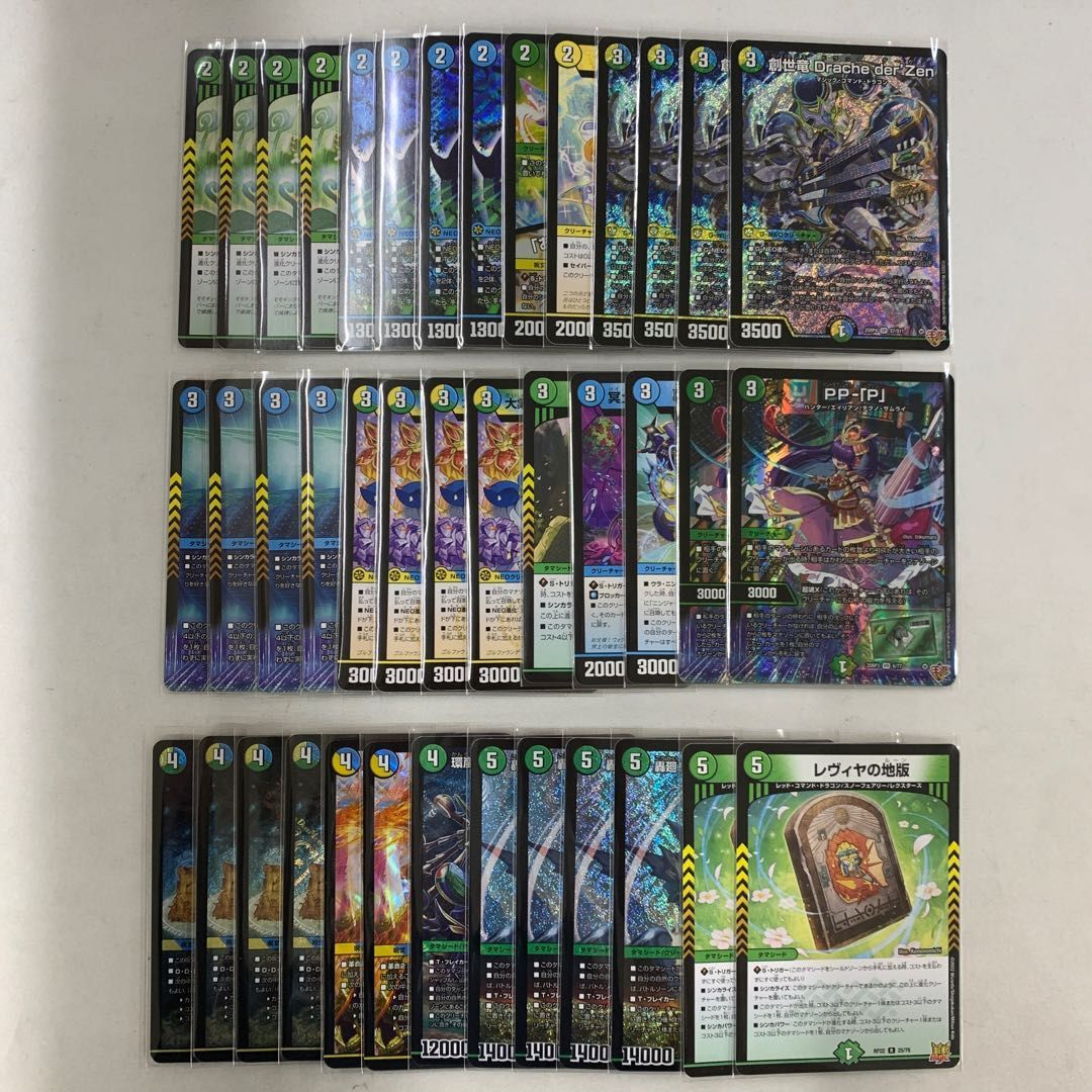 2589 青緑白創世竜(トリーヴァ創世竜) コンプオフ デュエマ デッキ