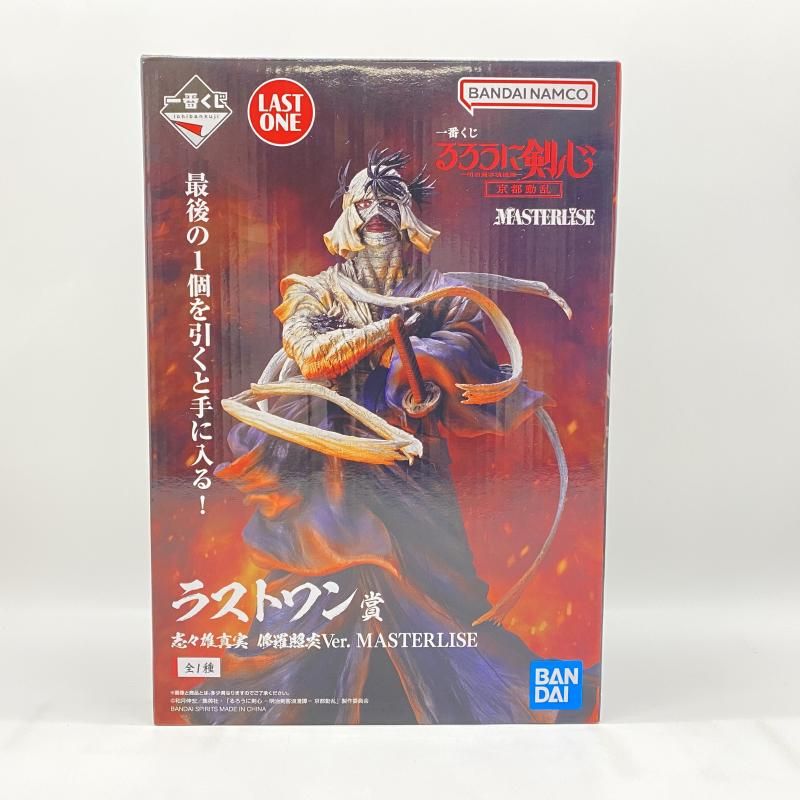 るろうに剣心 京都動乱 一番くじ ラストワン賞 志々雄真実 修羅照炎