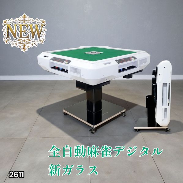 2611 全自動麻雀デジ新ガラス白【1日限り SALE中】 1 2611 全