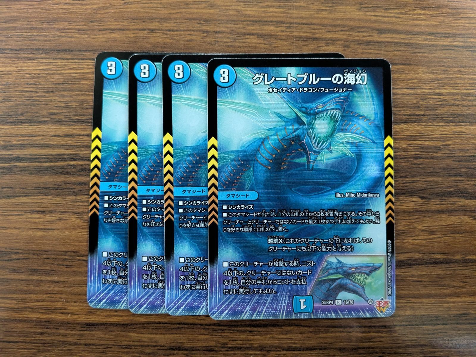 グレートブルーの海幻 グレートブルーのビジョン 4枚 終淵 - メルカリ