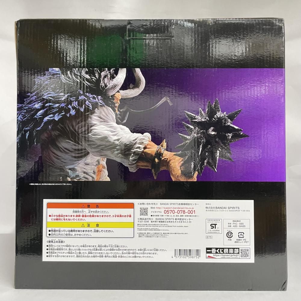 中古】未開封)A賞 カイドウ the Four Emperors フィギュア ｢一番くじ