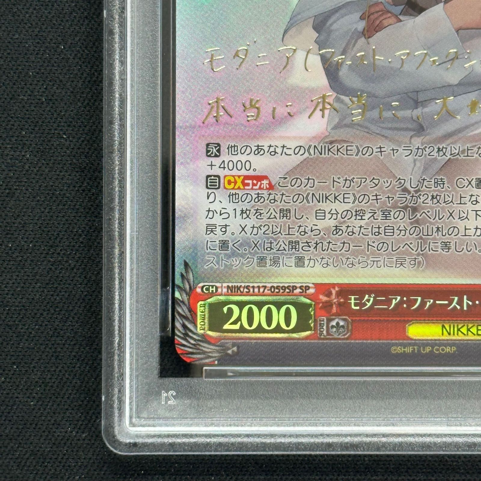 PSA10】モダニア：ファースト・アフェクション(サイン入り) SP NIK