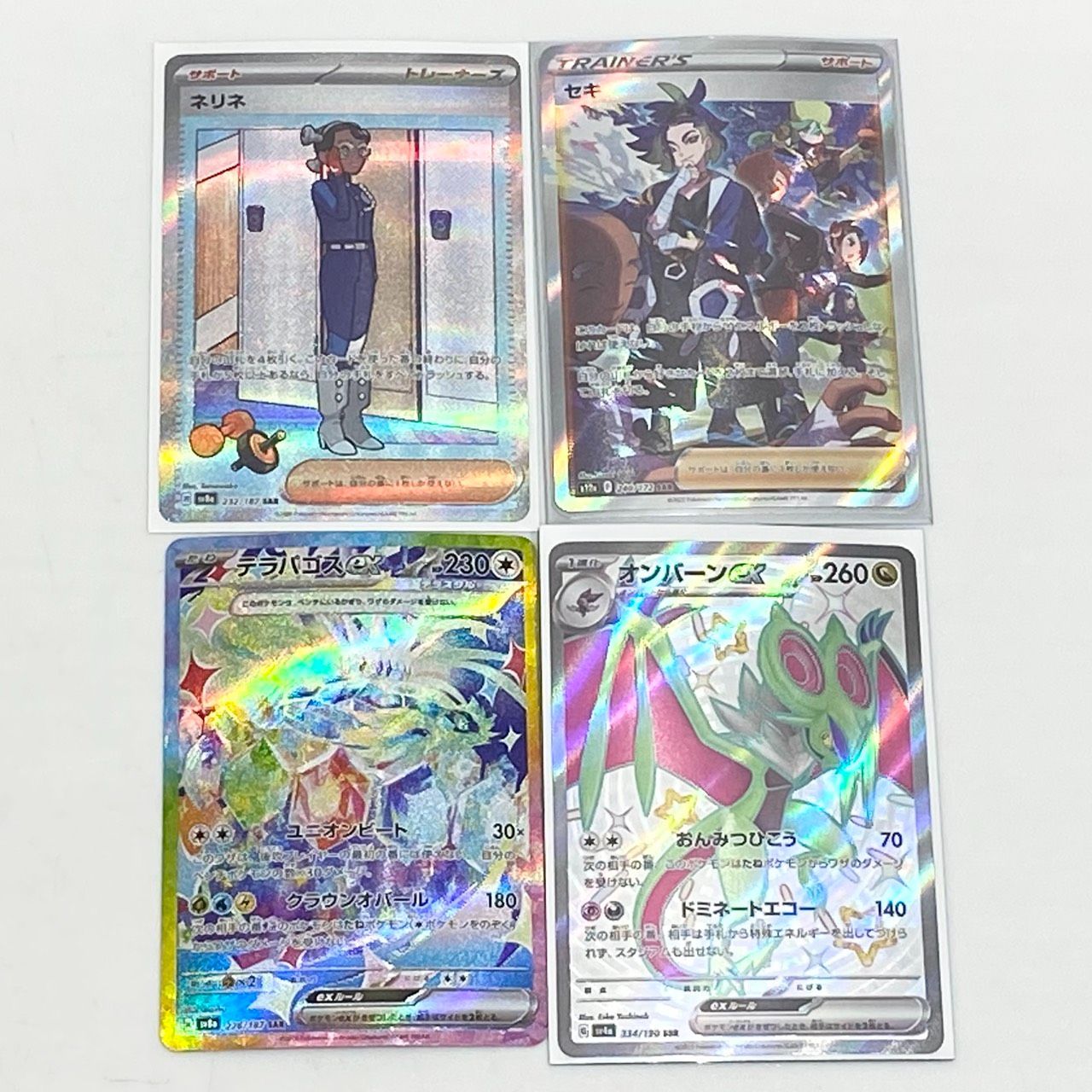 ポケモンカード SAR1枚 AR39枚 まとめ売り ☆ポケモンカード SSR SAR