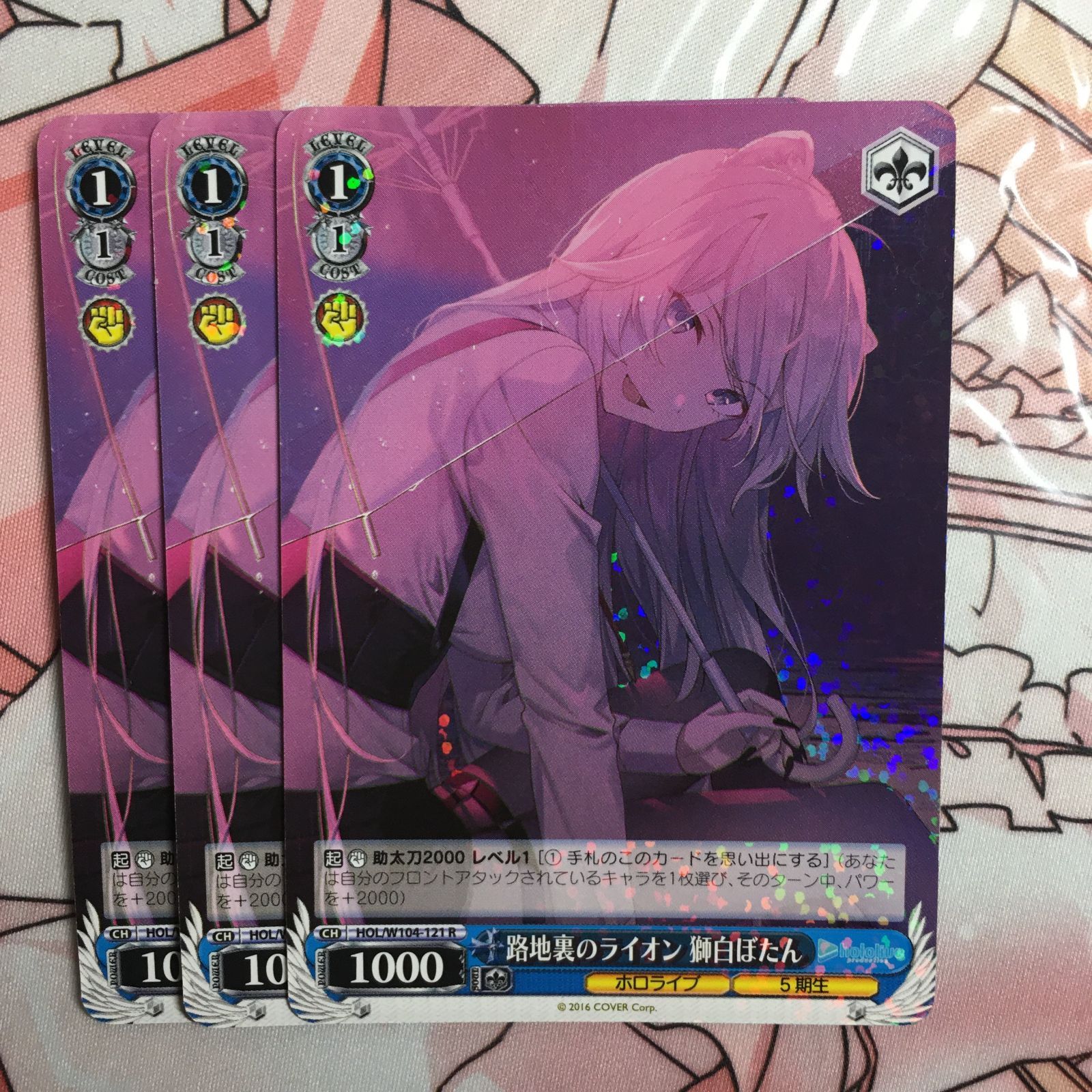 ホロライブ ヴァイスシュヴァルツ 路地裏のライオン SSP 獅白ぼたん