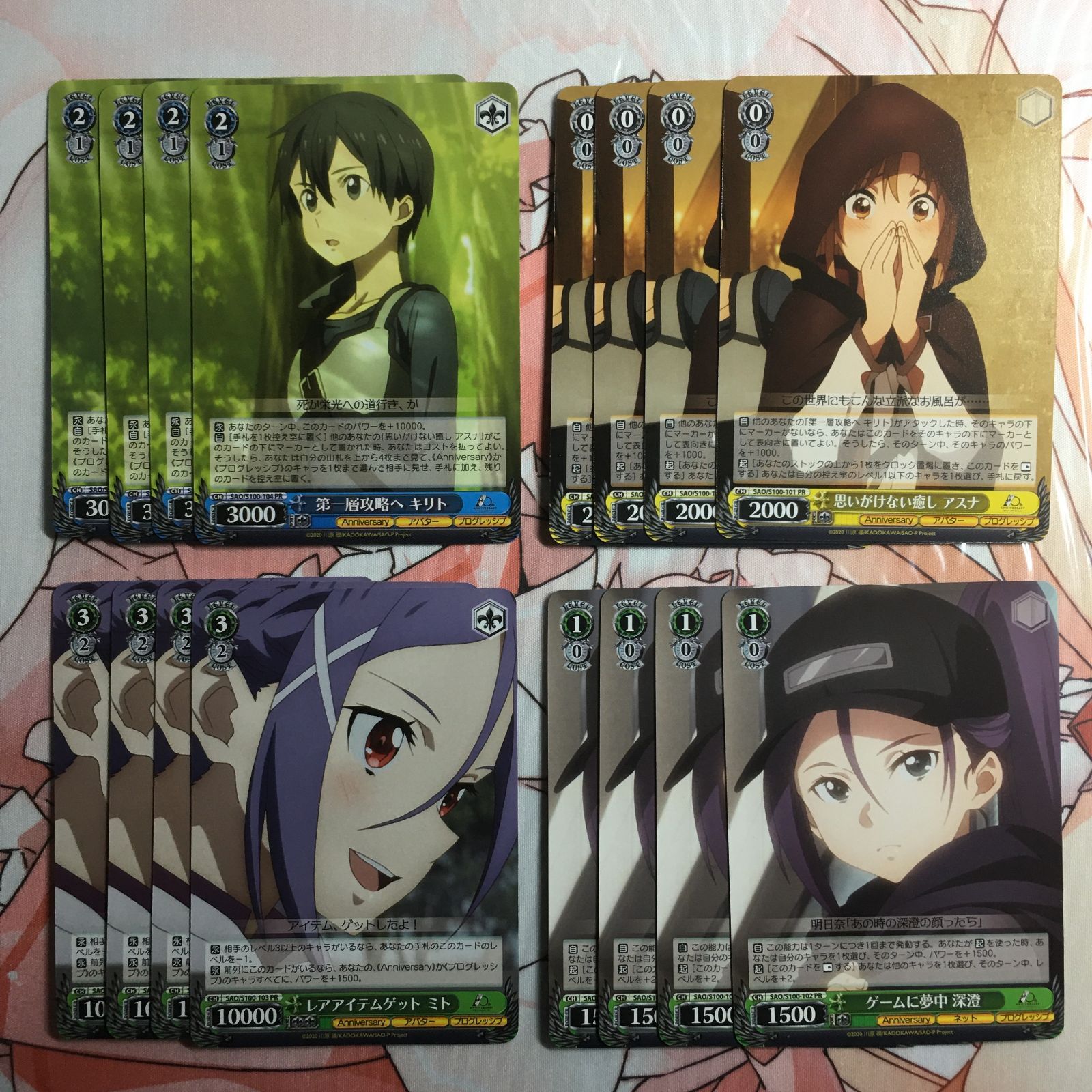 ヴァイスシュヴァルツソードアートオンライン引退品SR.PR10枚以上