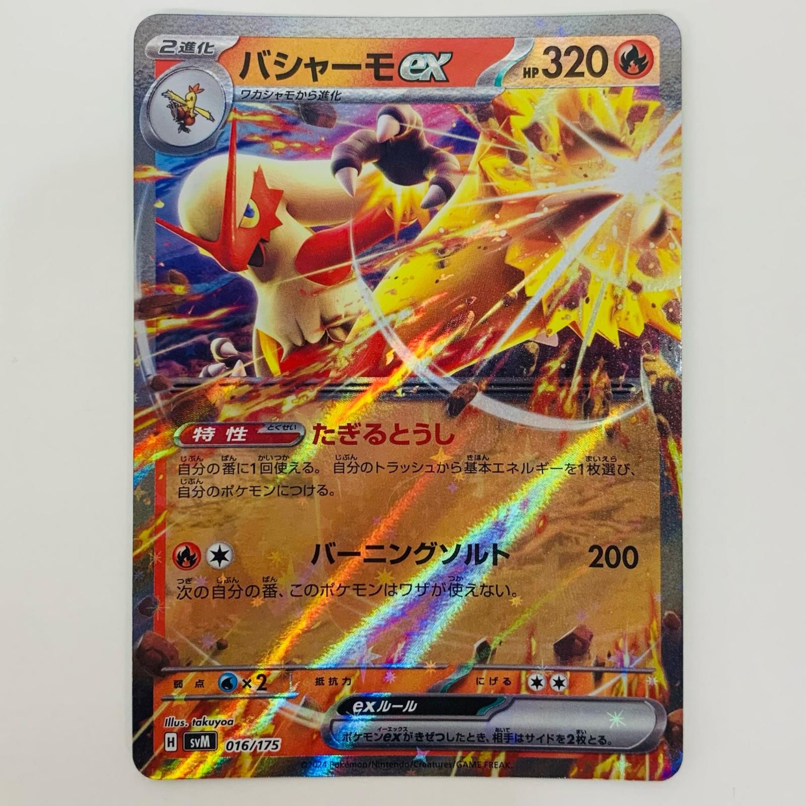 中古 バシャーモex - 016/175 - メルカリ