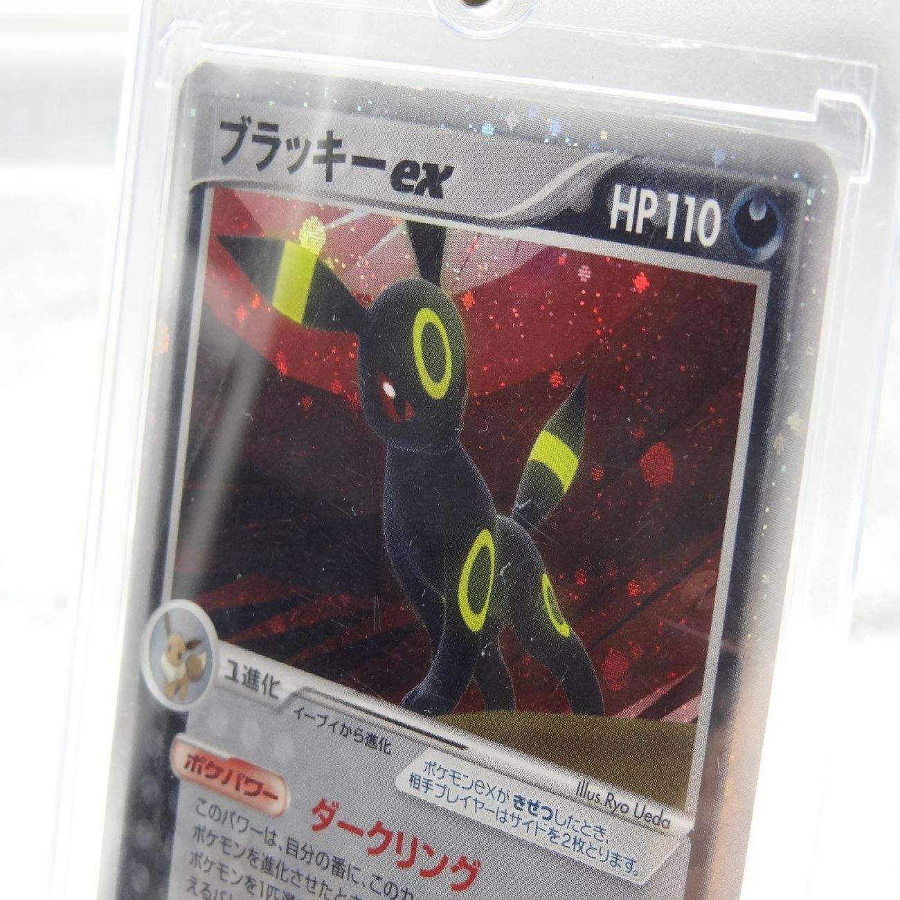 ブラッキーex ☆ 拡張パック 金の空、銀の海 091/106 超希少】ブラッキー