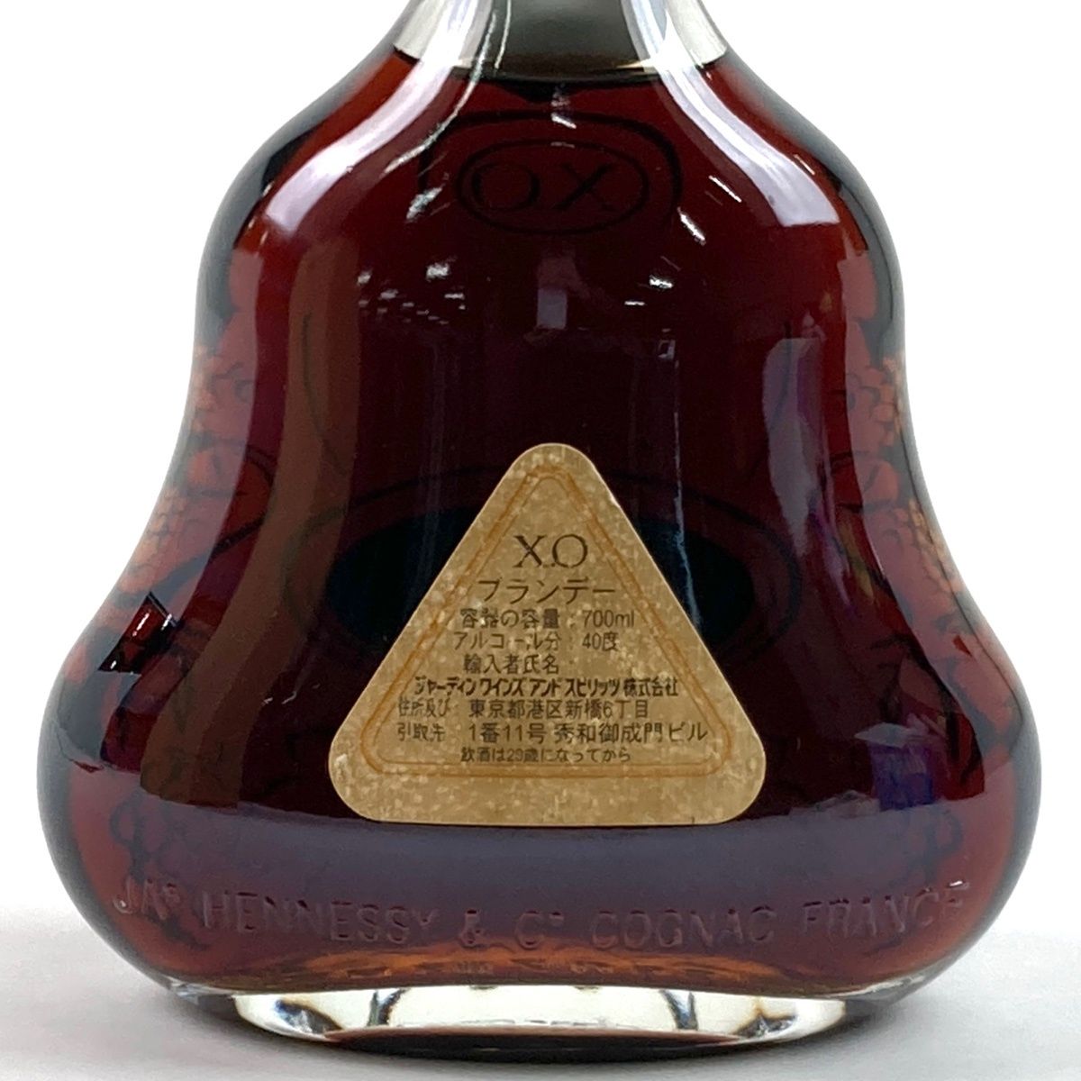ヘネシーXO クリアボトル 金キャップ 古酒 ブランデー 700ml 2本