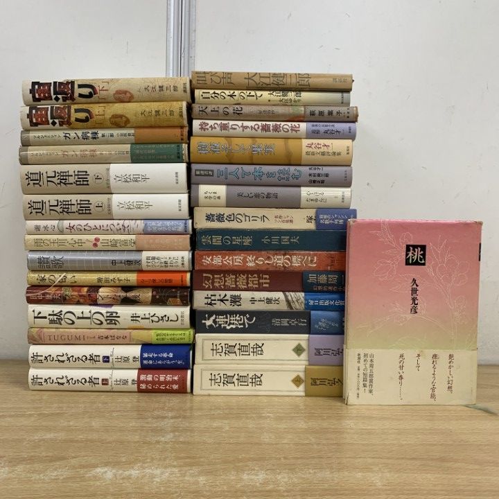 □01)【1点限り!】文学書・単行本 まとめ売り約30冊大量セット/文学