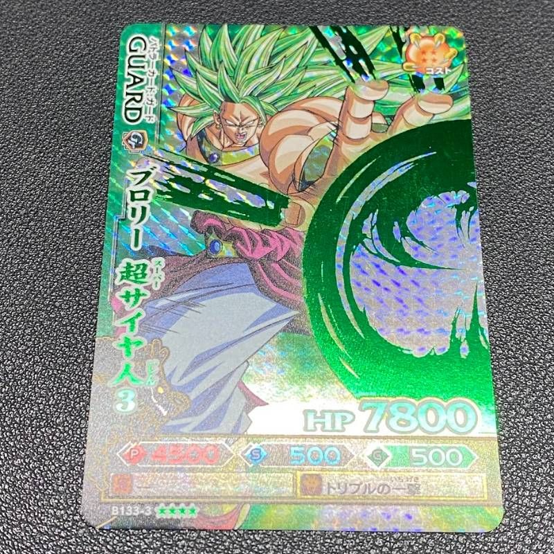 美品】ドラゴンボール改 ドラゴンバトラーズ 第3弾 ブロリー 爆レア