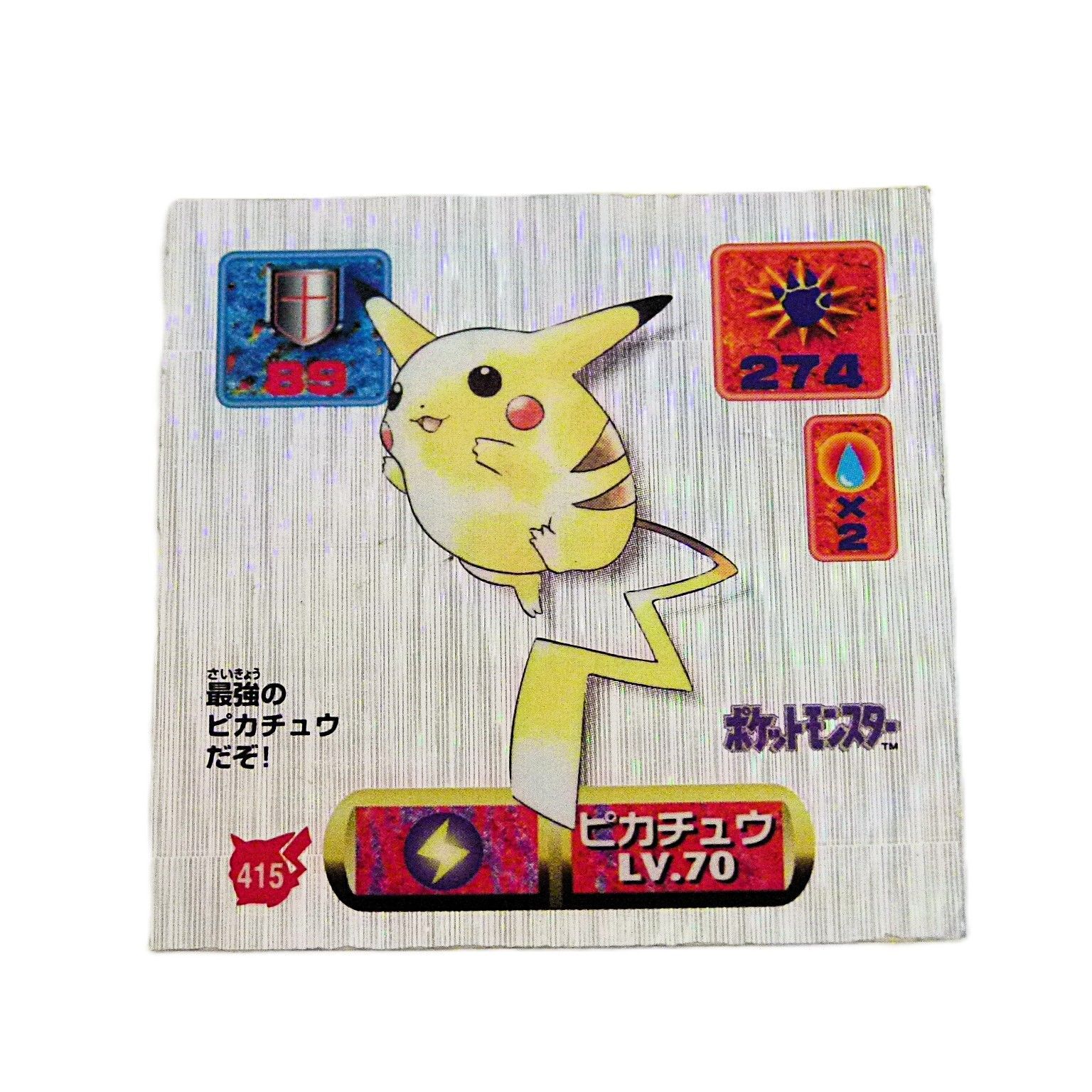 ポケットモンスター 明治 Meiji ポケモン ピクチャーフレーム