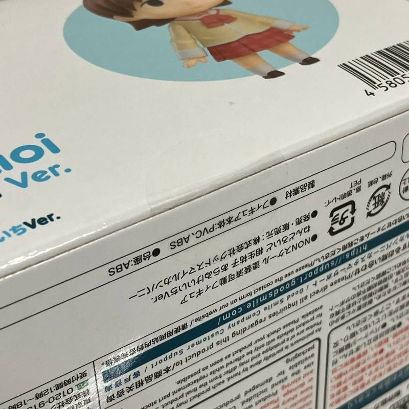 未開封 ねんどろいど 日常 相生祐子 あらゐけいいち ver フィギュア