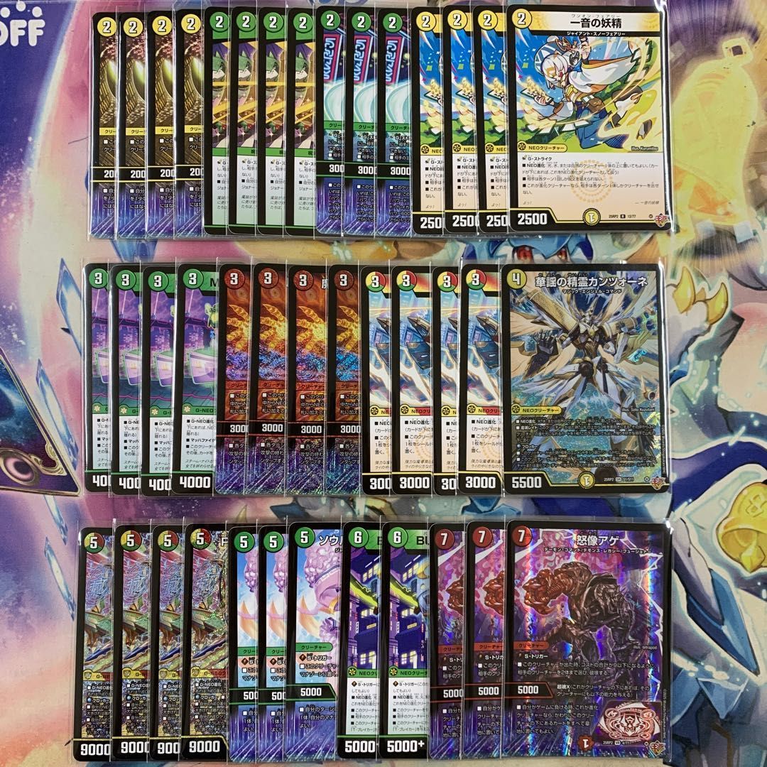 2602 赤緑白御代紅海(リース御代紅海、リースギャラクシー) コンプオフ