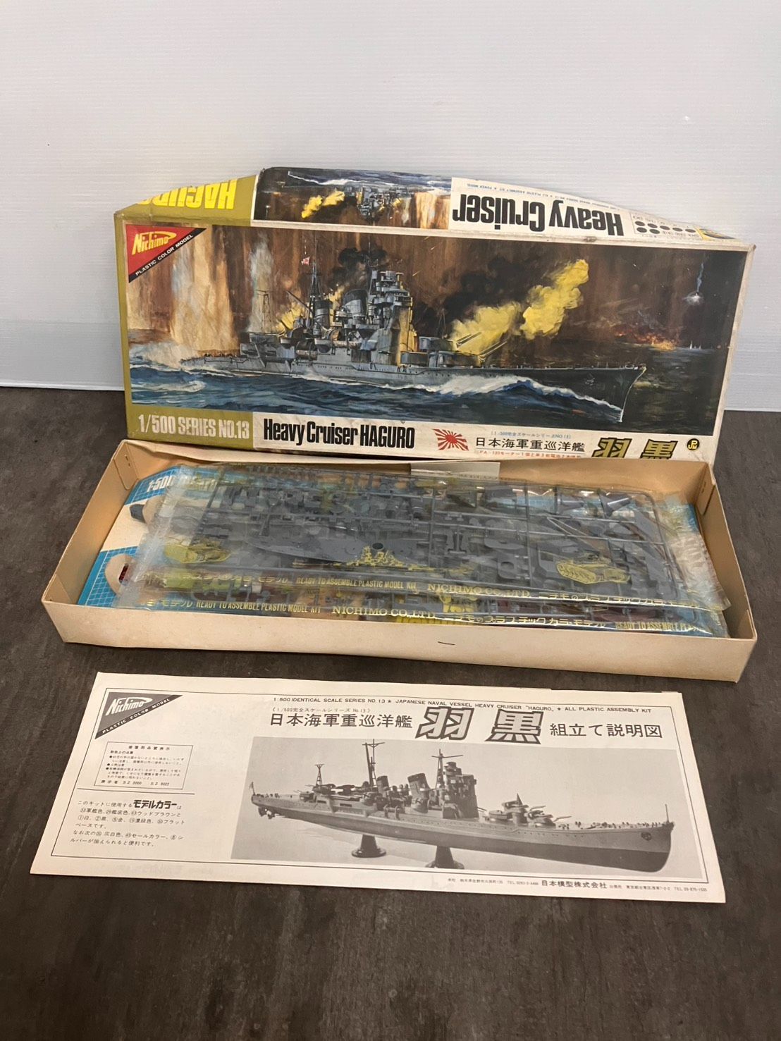 Nichimo/ニチモ PLASTIC COLOR MODEL 1/500完全スケールシリーズ №13
