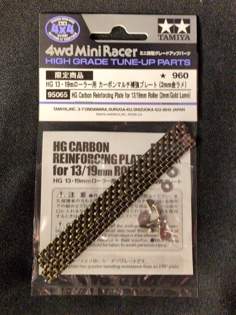 HG 13・19mmカーボンマルチ補強プレート 2mm ブルー5個 ゴールドなど