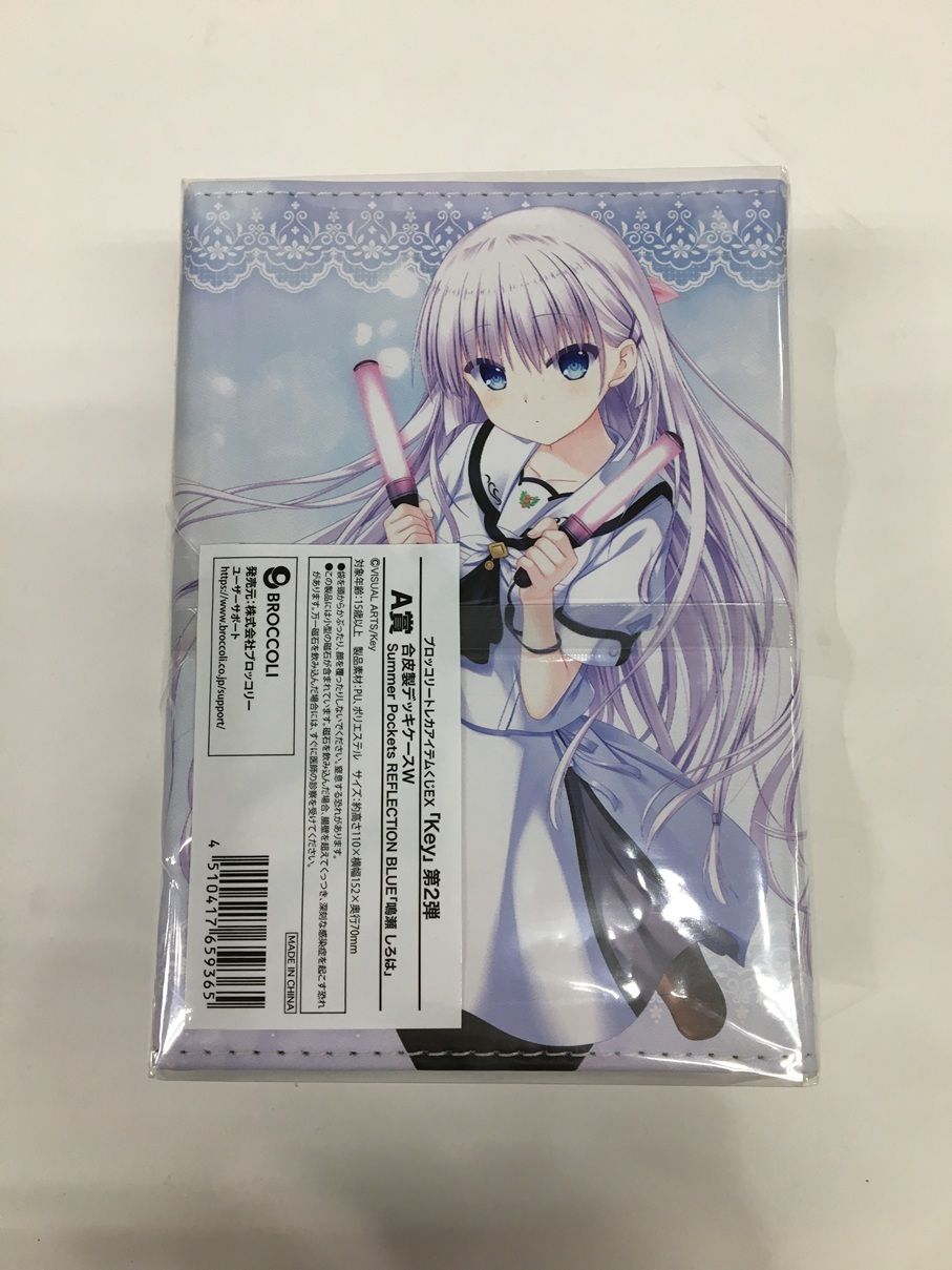 key トレカアイテムくじ しろはセット ラストワン デッキケース key