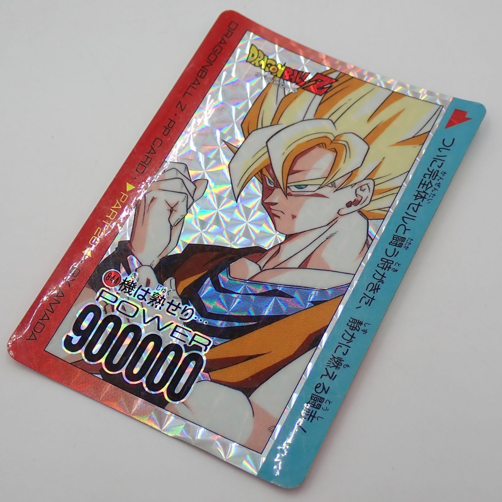 現品限り】ドラゴンボールZ カードダス 612 孫悟空 極美品 キラ 現品