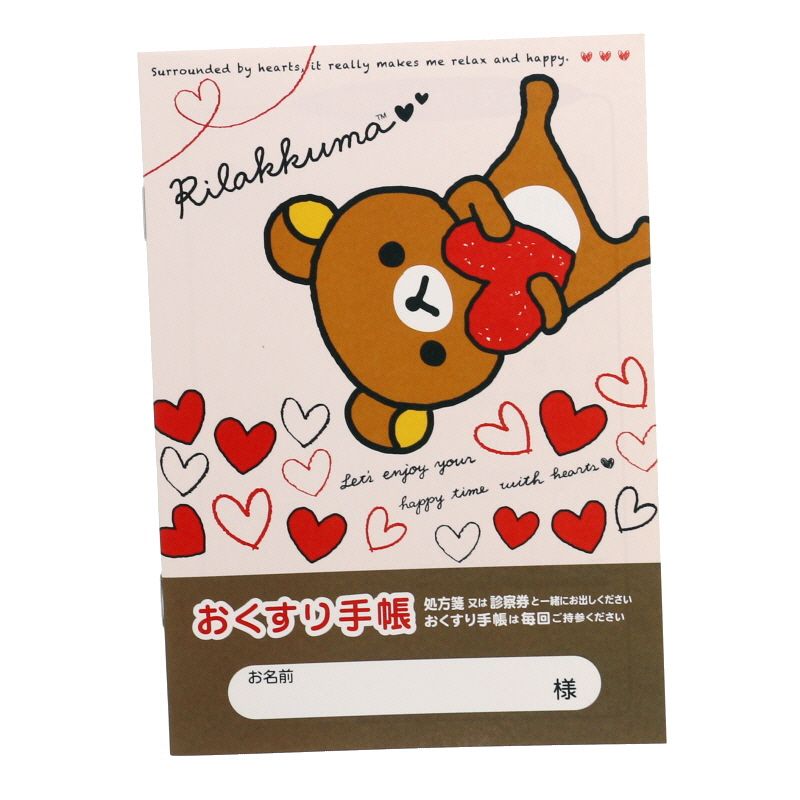 おくすり雑貨 お薬手帳 リラックマ ハートがいっぱい - メルカリ