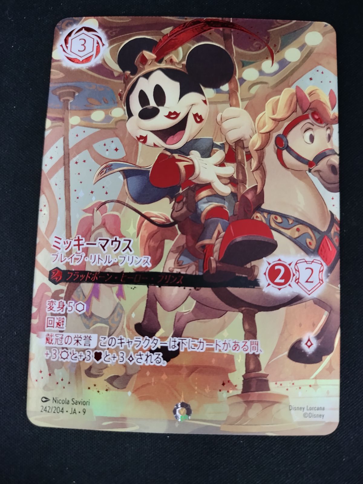 ミッキー・マウス ブレイブ・リトル・プリンス アイコニック ➈