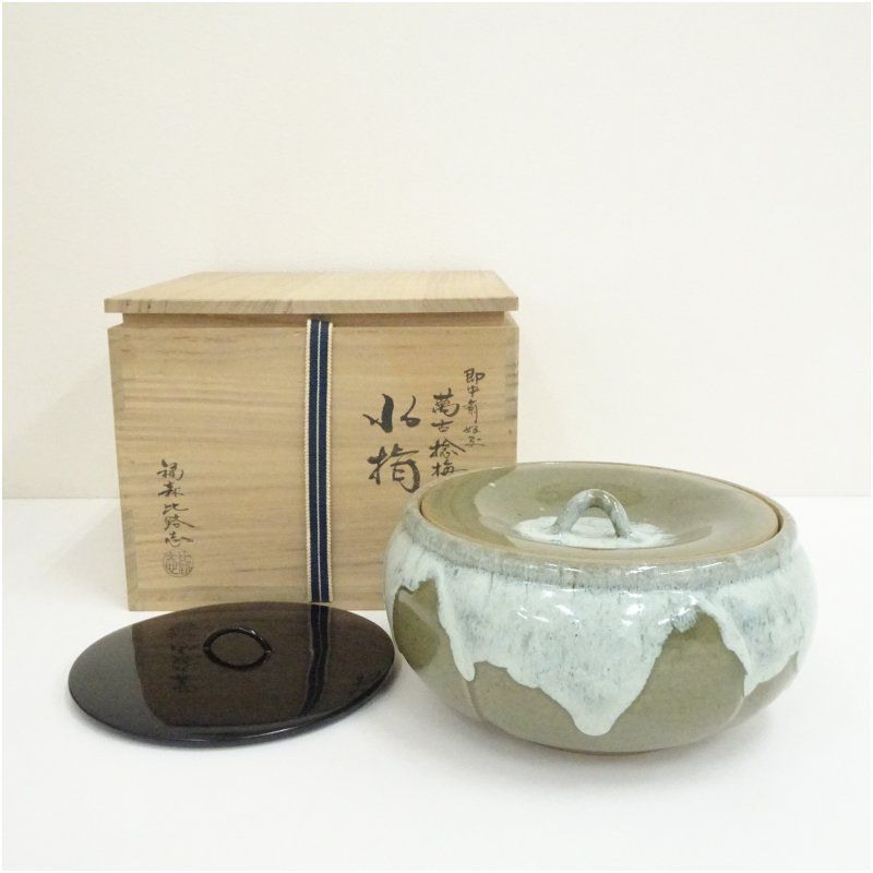 阿漕窯 福森比路志造 即中斎好写萬古捻梅水指（替蓋付）（共箱） 水