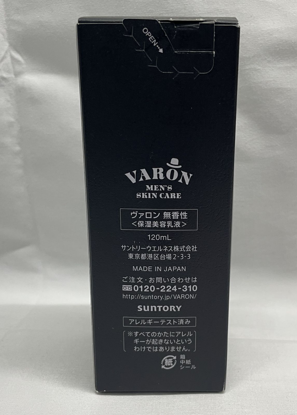 ヴァロンVARON（保湿美容乳液） 120ml×3本 ヴァロンVARON（保湿美容