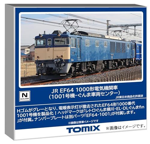 た*ち様 鉄道模型 Nゲージ まとめ売り 7点 機関車 貨車 コンテナ