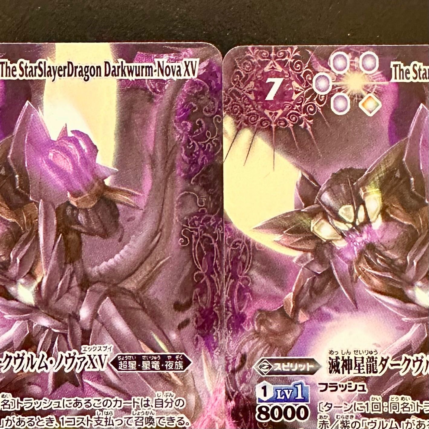 滅神星龍ダークヴルム•ノヴァ 2枚 ダークヴルムノヴァxv 楽天市場】滅