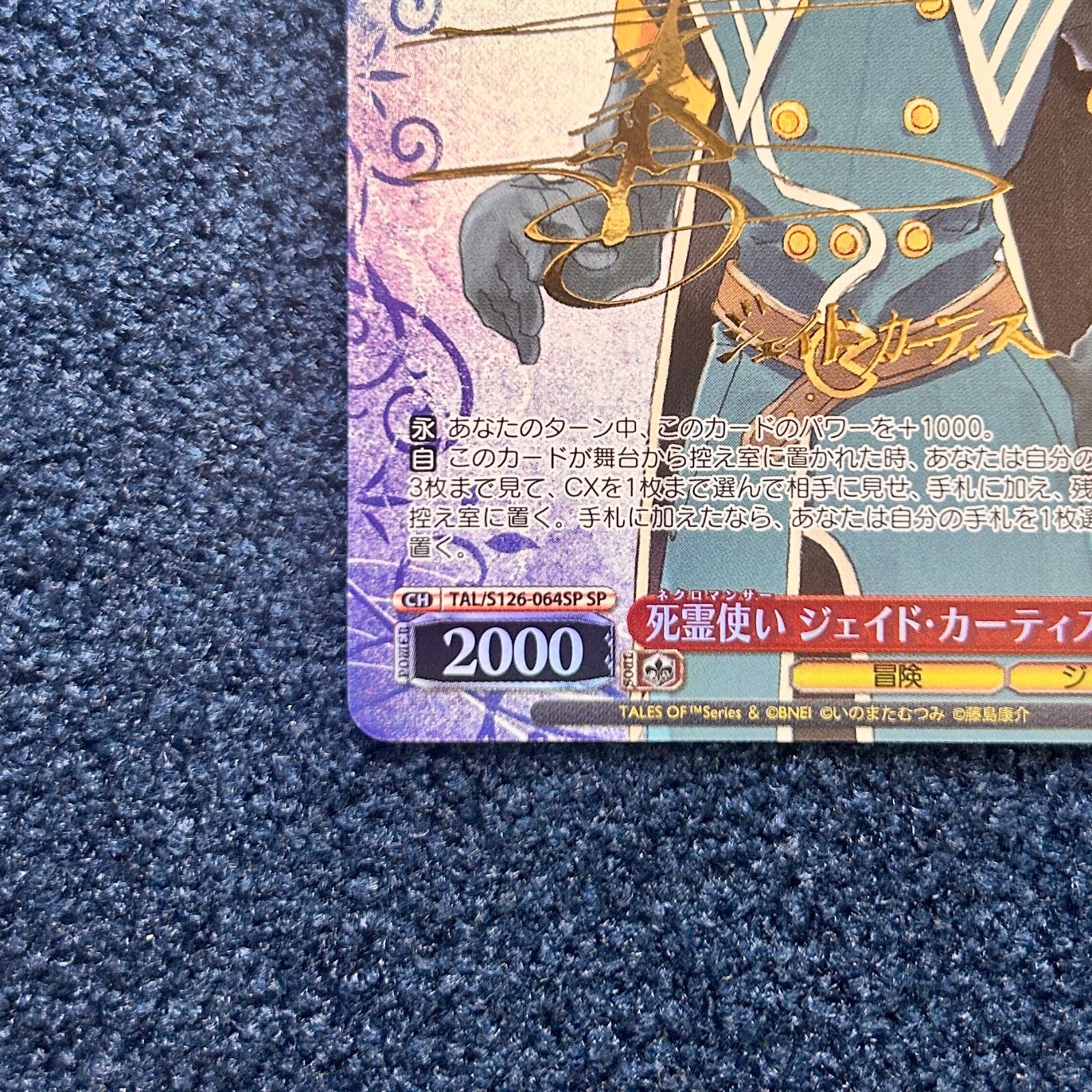 ☆ ヴァイスシュヴァルツ テイルズ オブ シリーズ SP 死霊使い