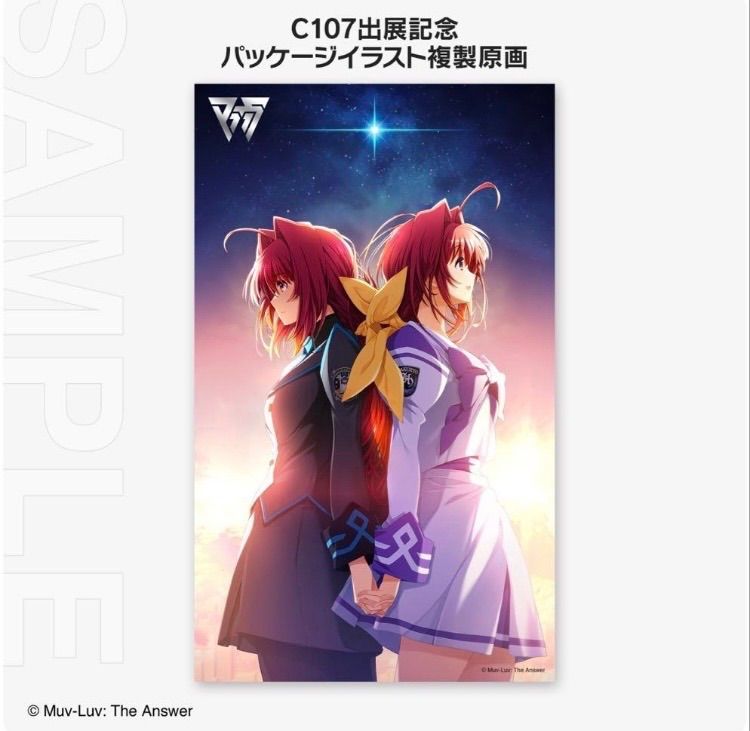 マブラヴ・マブラヴ オルタネイティヴ C107出展記念 箔押し複製原画