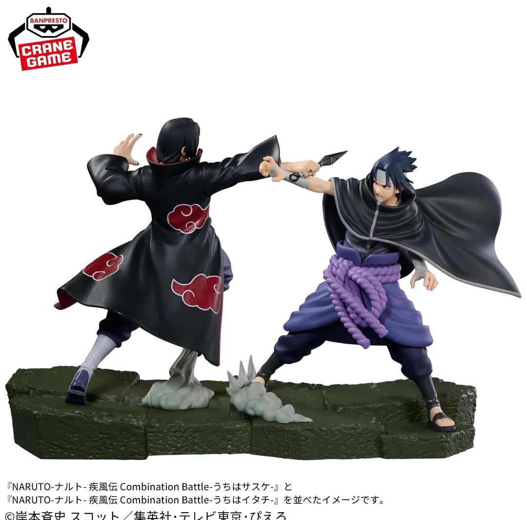 NARUTO ナルト 疾風伝 COMBINATION BATTLE うちはイタチ うちはサスケ
