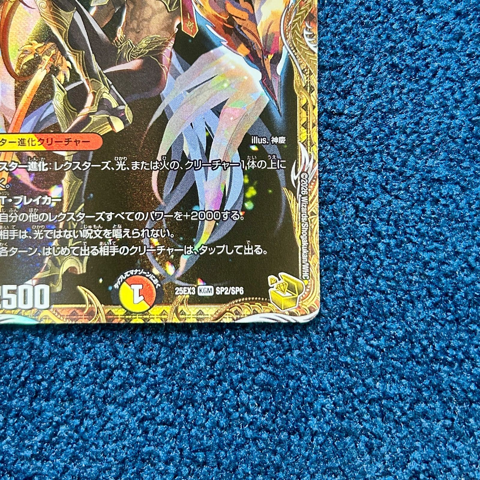 ☆ デュエルマスターズ アルカディアス・モモキング 金トレジャー