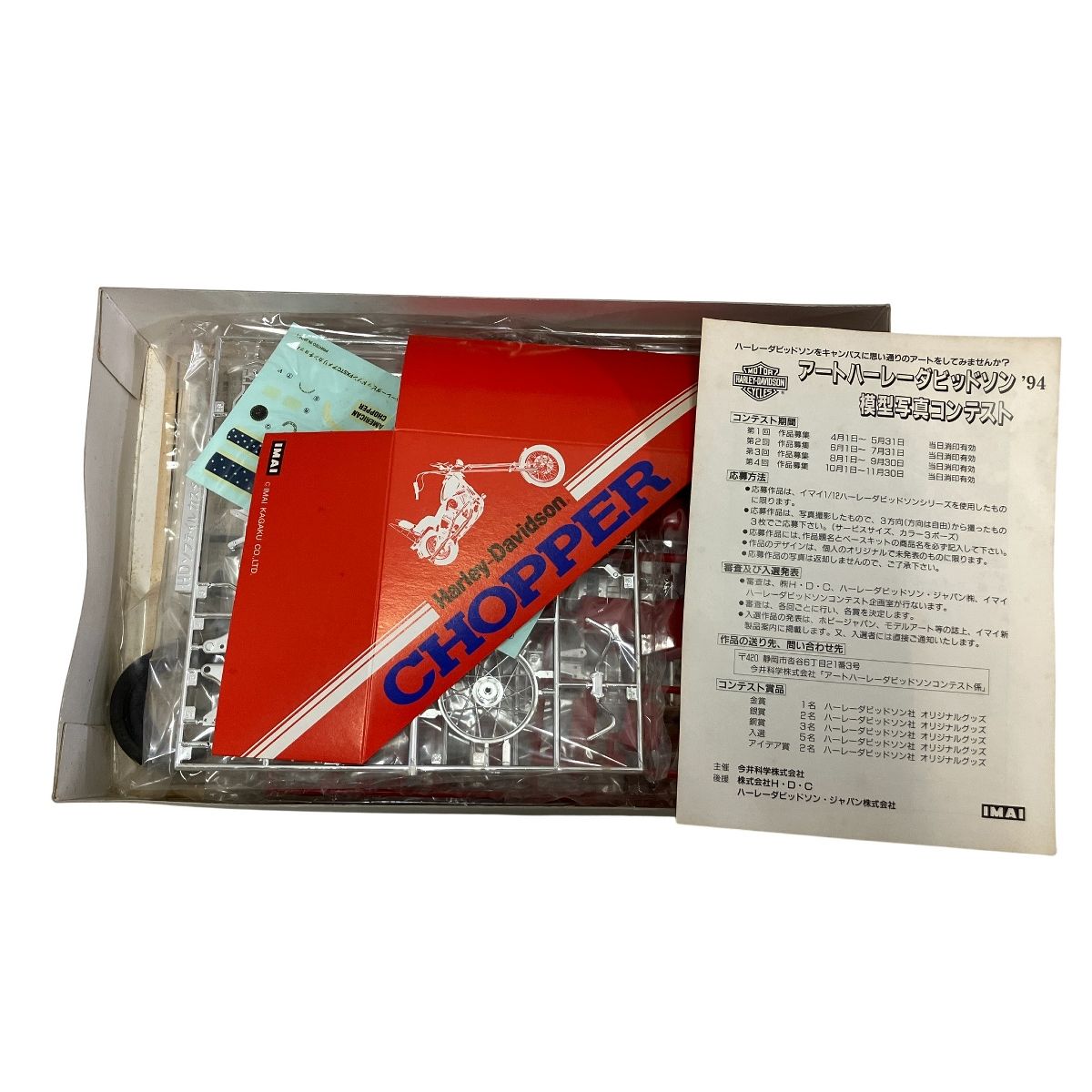 IMAI HARLEY-DAVIDSON AMERICAN CHOPPER 1/12 MODEL KIT ハーレー