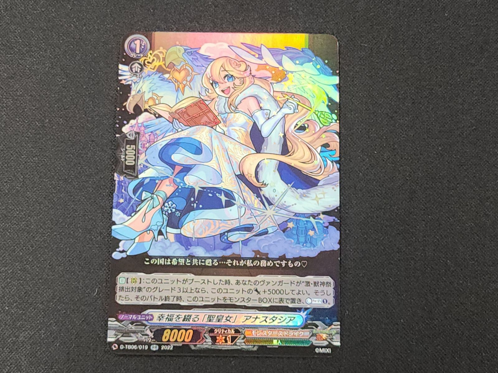 ヴァンガード 幸福を綴る「聖皇女」 アナスタシア MSR 4枚 Amazon.co