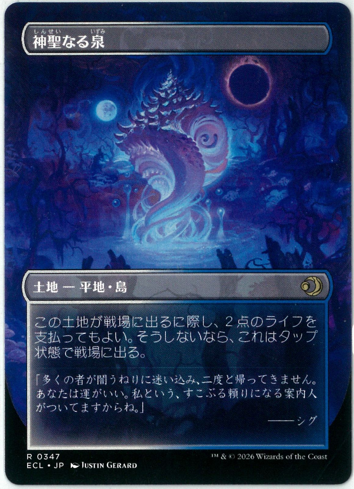 MTG 聖なる泉 4枚 ボーダーレス英語 Hallowed Fountain 非foil 神聖なる泉⁄