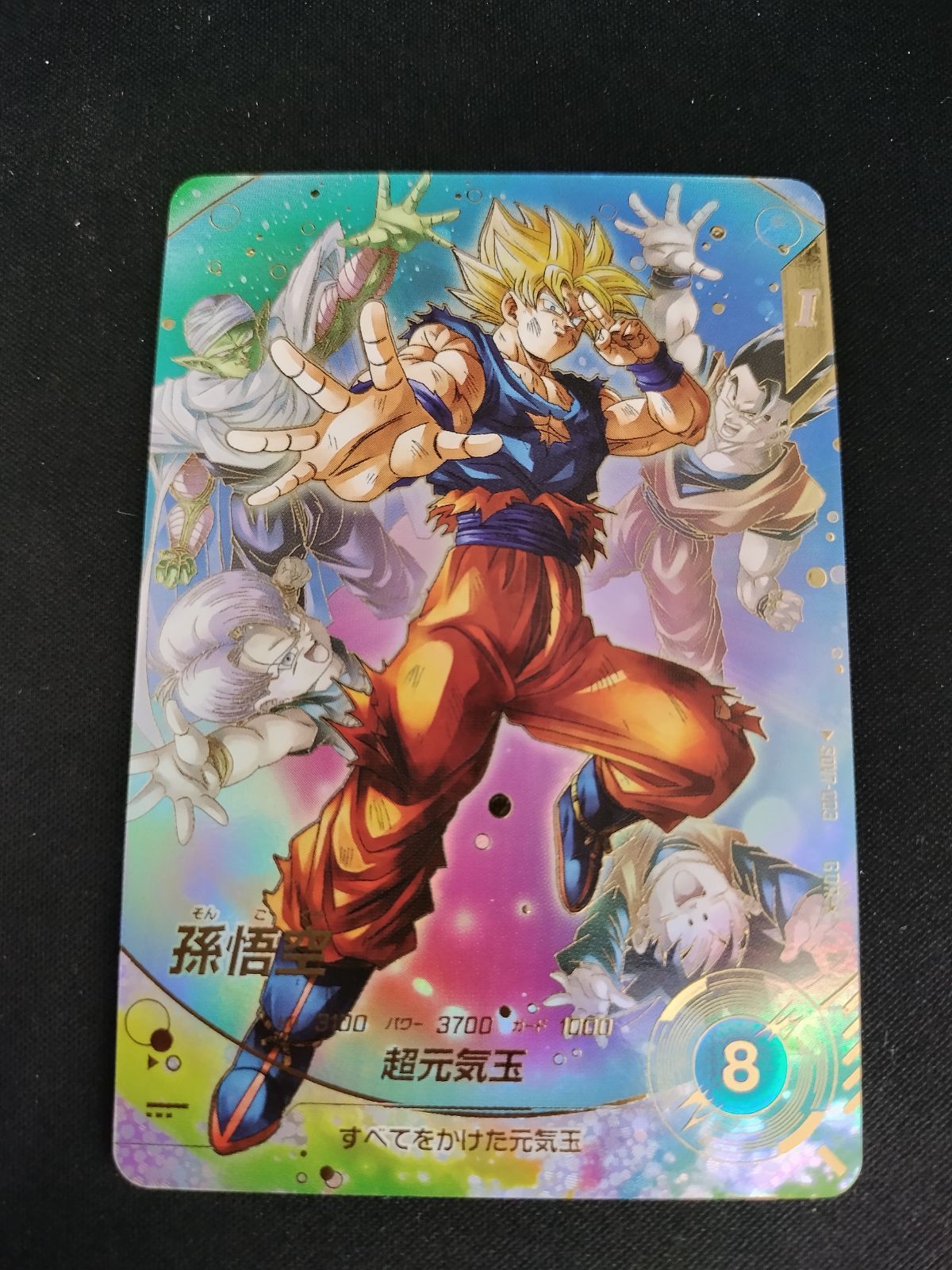 中古TCG】ドラゴンボールスーパーダイバーズ 孫悟空 (SDV7-003)(GDR