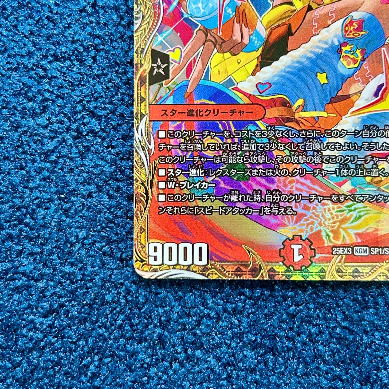 ☆ デュエルマスターズ 我我我ガイアール・ブランド 金トレジャー