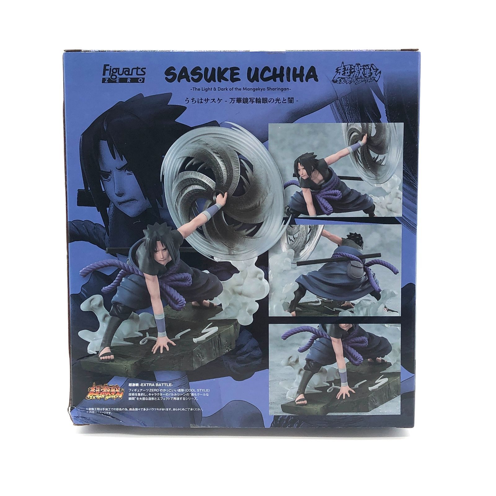 フィギュアーツZERO 超激戦 うちはサスケ 万華鏡写輪眼の光と闇 未開封