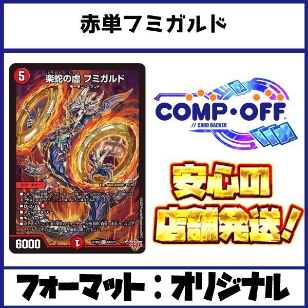 匿名配送】赤単速攻 デッキ+改造パーツ レッドアウト フミガルド 赤単