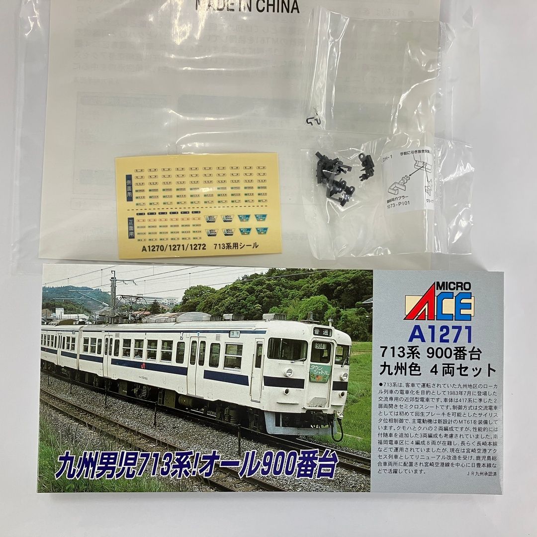 マイクロエース A-1271 713系 900番台 九州色 4両セット 鉄道模型 N